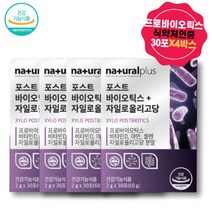 대용량 프리바이오틱스 장내유익균 장건강 분말 가루 프로바이오틱스 파우더 스틱 비타민D 아연 신프로바이오틱스 식약처인증 MCT 오일 혼합유산균 올리고당 면역 유산균
