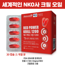 세계적인 원료 전문기업 NKO사 원료 남극크릴오일 미국 FDA 등재 EPA DHA 함유 레드파워 크릴오일 인지질 56 30캡슐, 30캡슐X 1개