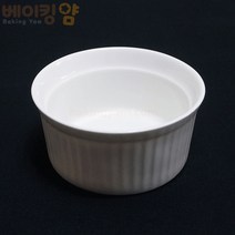 베이킹얌 수플레컵(대)87x75x43