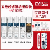 일체형 급속 통용 가정 10inch 활성탄 정수기필터, T01-5급 한외여과 때방지 판전체 필터