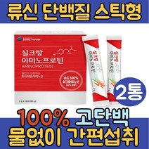 류신 단백질 보충제 2통 식물성 누에고치 고단백 아미노산 타우린 비타민C 엘 아르기닌 루신 로이신 로신