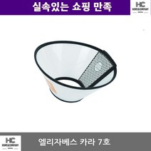 상처보호 반려견 푸들 애견 강아지넥카라 7호 리트리버 반려견넥카라 불독 강아지수술