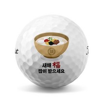 31 신정 구정 추석 선물 골프공 로고 인쇄 제작(6구), 브리지스톤 투어 B XS 6구 화이트, E