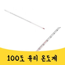 매끼니 유리막대 온도계 30cm 100도시 측정 온도계