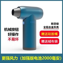 3 세대 터보 팬 강풍 휴대용 미니 강력한 헤어 드라이어 스프레이 진공 청소기 야외 휴대용 먼지 제거 팬, 피콕 블루(향상된 버전 2000mAh)