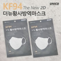 더뉴 KF94 새부리형 마스크 100매 화이트 + 덴탈마스크 50매 추가