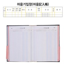 수기 거래 회계 매출 기입장 장부 회계관리 회계기장 장부정리