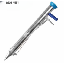 감자심는기계 고추 고구마 배추 깨 콩 모종 파종기 이식기, (농업용 파종기)