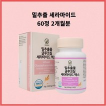 세라티크 세라마이드 밀추출 가루 분말 먹는 밀 세라마이드 프랑스 백프로 효능 식약처인정 식약청 인증 해썹, 육십정x1개