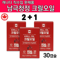 캐나다 아스티잔틴 아스잔틴 인지질 56 국내산 크릴 오일 동물성 플랑크톤 홈쇼핑 혈당 혈류 관리복합식품 크릴새우 50대 60대 아스타잔틴 영양제