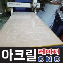 아크릴거울 금색밀러 은색밀러 칼라아크릴 다량보유 아크릴재단, 아크릴레이저, 1개