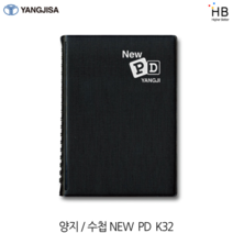 양지 수첩 뉴피디K32, 블랙
