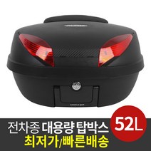 리어백 배달통 알파 베이직 탑박스 52L(블랙), 블랙