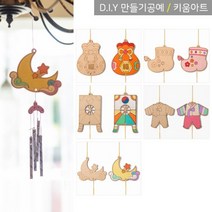 키움아트 나무풍경 전통 풍경만들기 세트 5종 전통공예만들기, 버선