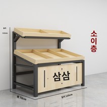 과일 진열대 업소용 채소 물건 슈퍼 매대 선반 베이커리 마트, C.폭 70소형 2층