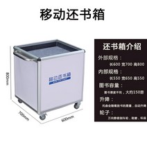 북트레이 작업카트 이동식대차 물류카트 호텔 미용실 구르마 도서관, 이동반납함