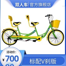 24인치 2인승 자전거 커플 2인승 3인승 가족 관광지 관광버스 관광 자전거 여행 자전거 한강 자전거 여의도 자전거 유원지 특수형 특수자전거 텐덤 관광 연인 여행용 가족자전거, 브이 브레이크 그린