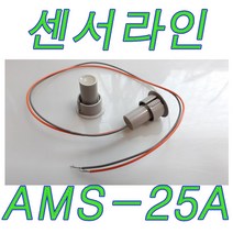 암세코 매입형 자석감지기 ams-25a