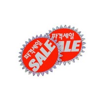 행사용 쇼카드 편의점 매대 진열대 가격표 안내 표시판 I세트