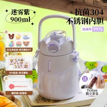 대용량텀블러 빨대 손잡이 보온 보냉 스텐 텀블러 여성 어린이 및 학생을 위한 복광 보온병 컵 멋진 대용, 12. 304 항균 소재 미스트 퍼플 900ML 단일