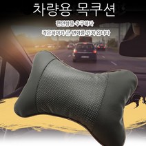 택시기사 나비 목베개 장시간 운전 안전한 차량 모범기사, 옵션명, 차량용 목쿠션 블랙