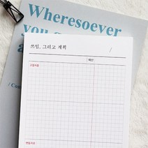 쓰임 그리고 계획 메모패드 (지출계획) 02 베이지핑크, 1개