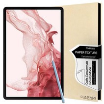 더조은셀러 갤럭시탭 종이질감 스케치 필름 드로잉