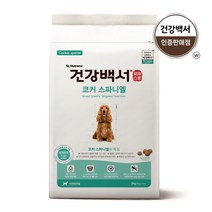 건강백서 코카스파니엘 2kg 2개(4kg) 강아지 애견 사료, 단품, 단품, 단품
