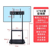 사무실 거치대 모니터받침대 이동식 바퀴 회의 고급, 01.1700프로모션 32-60인치 통용