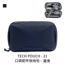 Peak Design Tech Pouch 21 디지털 액세서리 파우치 테크 가방 백 5가지 컬러, 네이비블루