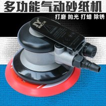 샌딩기 사포 샌더기 원형 흡입 에어 툴라인 연마, 5인치 사포 기계