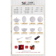 그릇 가정용 2023 새로운 고급 본차이나 식기 그릇 및 접시 세트 가정용 그릇 및 접시 조합 집들이 선물, 악강서58개고급스러운구성[가죽비단상자포장]