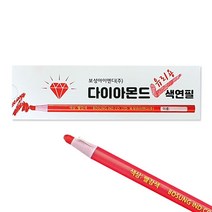 보성 채점용 종이말이 색연필 12입 다이아몬드 유리용, 종이말이색연필/빨강12입, 3개