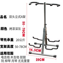 첼로 받침대 기타 프레임 스탠드 휴대 더블 헤드 우드 전기 비파 접이식 정리대 고정 거치대 발판 선반, 더블 헤드 기타 홀더