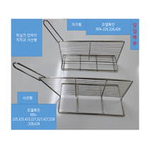 린나이 튀김기 칸막이 분리대, 직각형