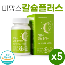 마망스 임산부 칼슘 마그네슘 비타민d 90정 임신부 수유부 칼마디 뼈 건강 영양제, 5개