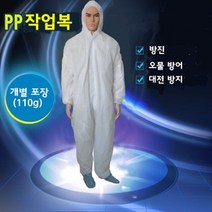 ◀주식회사지오▶보호복_원피스 _일회용 작업 안전 비닐방진 방진 가운 보호◀주식회사지오▶