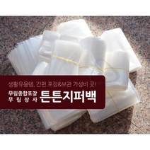 PE 투명 지퍼백 지퍼팩 지퍼봉투 지퍼비닐봉투 소형 중형 대형 (100장 한묶음), 40*45(100장)