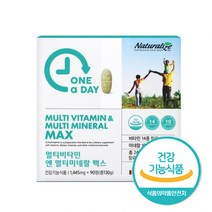 멀티비타민 미네랄 90정 3개월분 남성 여성 부모님 종합비타민 영양제 마그네슘 비타민D 아연 베타카로틴 비타민A 비타민C 비타민B 엽산 비오틴 판토테산 셀레늄 요오드 함유 선물, 1박스, 1445mg X 90정