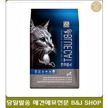 반려묘 고양이사료 허브 눈건강도움