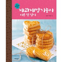 핫한 오성제빵기최저가 인기 순위 TOP100 제품 추천