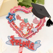 데코픽 졸업 쉐이커 우드 토퍼 만들기