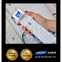 밀알조명 LED리폼 삼성LED칩 국내제작 간편설치 방등 거실등 20W 30W 자석형 안정기일체형 고효율