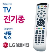 통합리모컨 1p 만능리모콘 매직 티브이 아남 소니 삼성 LG TV 헬로비전 셋톱박스