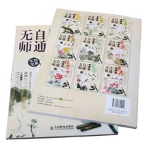 중국 수묵화 서예 교본 물고기 새우 게 동양화 그리기 자습서