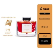 콩테 찰필 목탄 스케치 드로잉 화방 1병 파일럿 잉크-50 내추럴 컬러 만년필 잉크 50ml 이로시즈쿠 논카본 24색 잉크 논블로킹 펜, 유야케