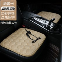 자동차 히팅 시트 싱글 기모노 등받이 차량 시트usb 전기 가열 자동차 열선시트 열선방석 자동차 방석 세트 겨울 용, 옵션10
