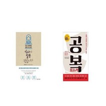 유니오니아시아 식사가 잘못됐습니다 + 공복 최고의 약, etc/etc