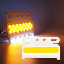24V용 2WAY 화물차 LED차폭등 화이트-옐로우 LED차폭등/화물차차폭등/테일램프/후방등/인식등, 1