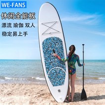 서핑패들보드 감성서핑보드 전동서핑보드 SUP 패들 보드 스탠드 업 풍선 접이식 성인 서핑 레저 초보자 패들링 래프팅, [22] 스카이 블루 2중 3년 보증 7종 세트